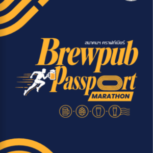 Brewpub Passport 2026