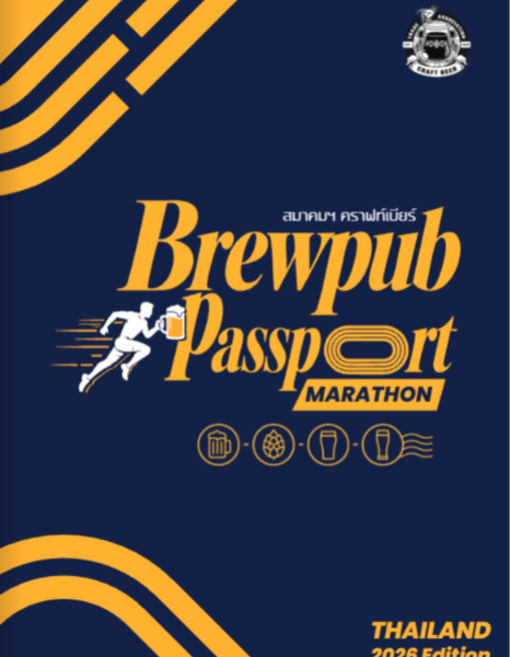Brewpub Passport 2026