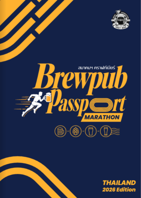 Screenshot-2026-09-02-132354 Brewpub Passport 2026