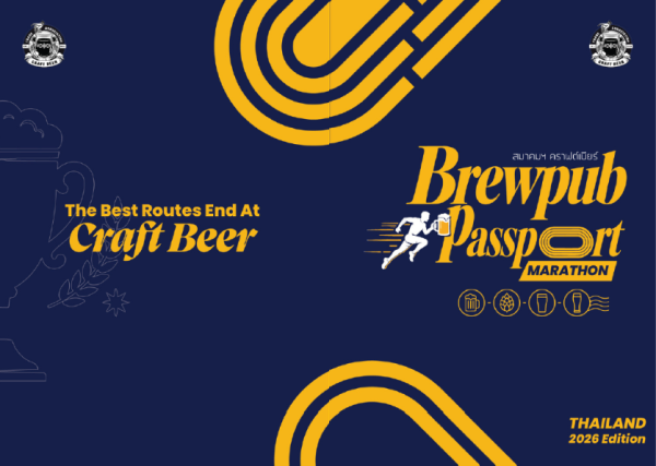 Screenshot-2026-09-02-133021 Brewpub Passport 2026